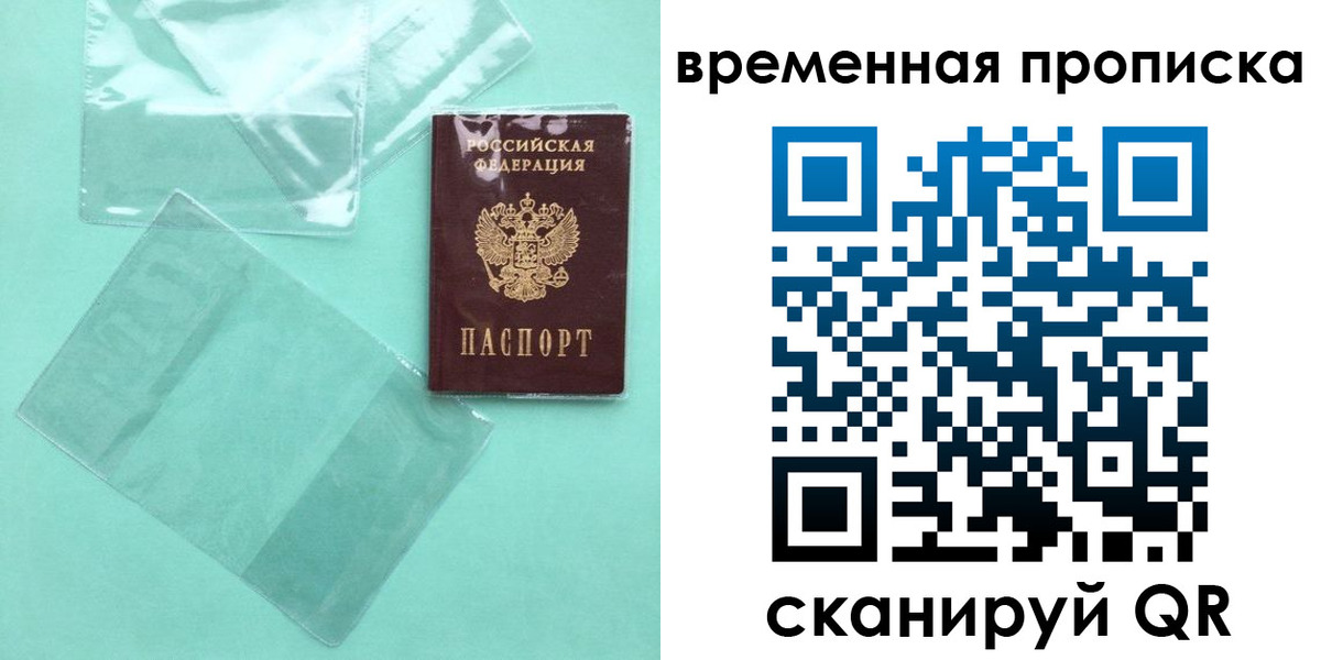 временная регистрация гарантия в Кукморе