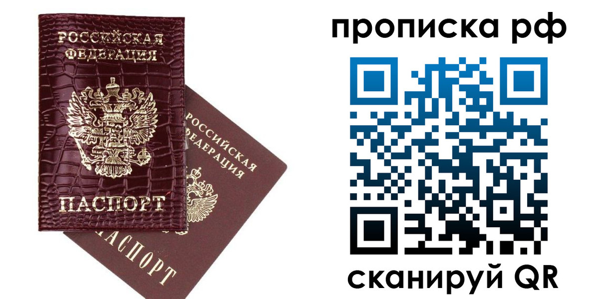 временная регистрация законно в Кукморе